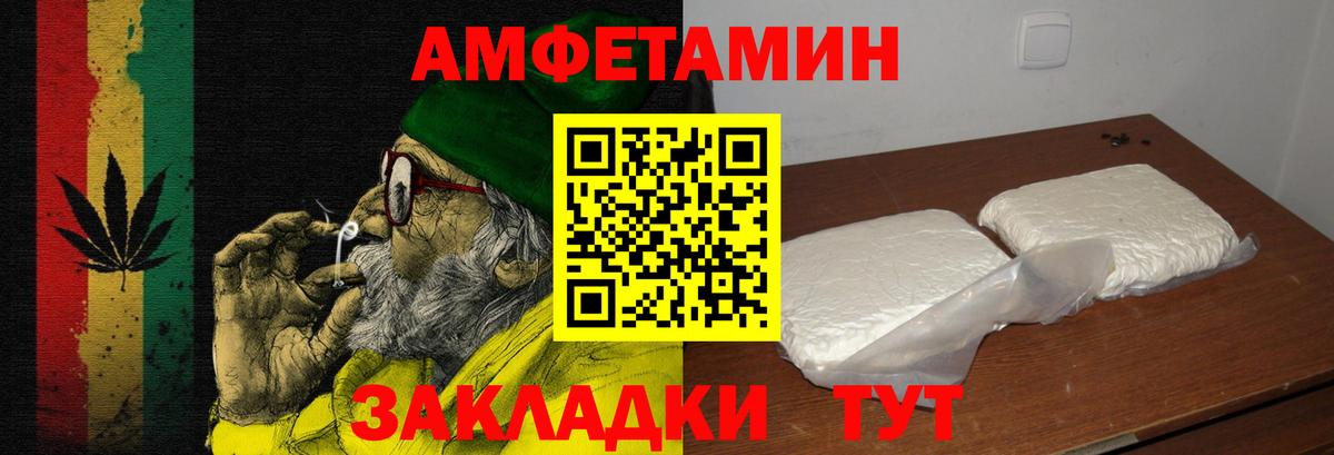 АМФЕТАМИН 97%  Amphetamine  АМФЕТАМИН  Рославль  Вход с VPN 