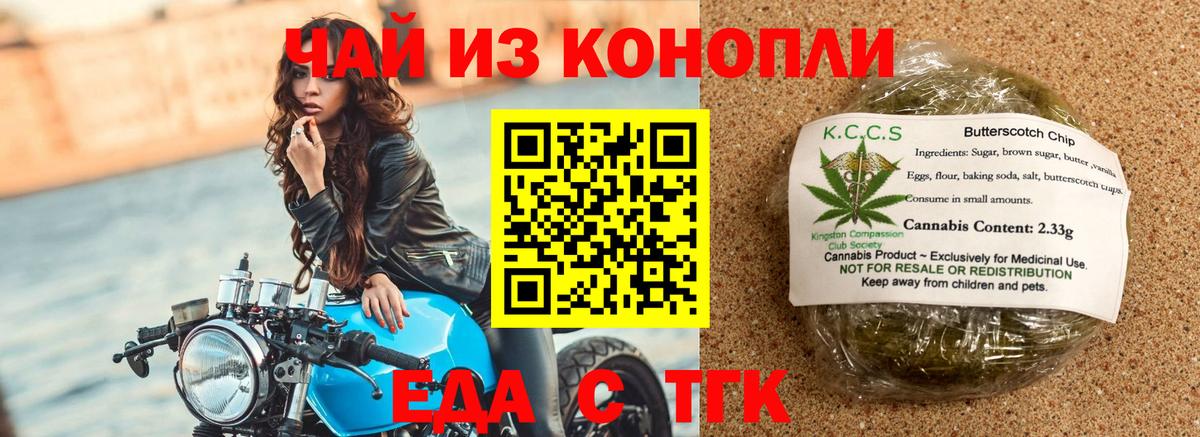 Canna-Cookies марихуана  Вход с VPN  Рославль 