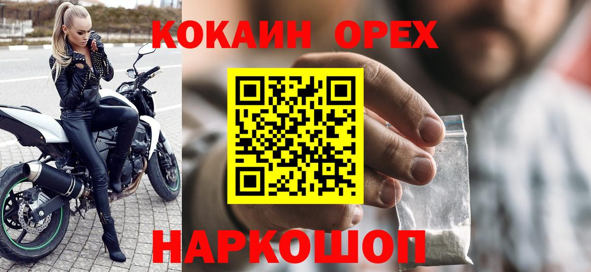 Кокаин 99% Рославль