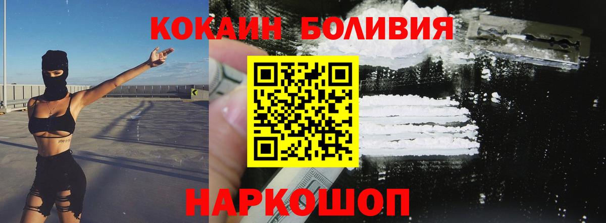 Кокаин  Вход с VPN  Рославль  COCAIN Колумбийский 