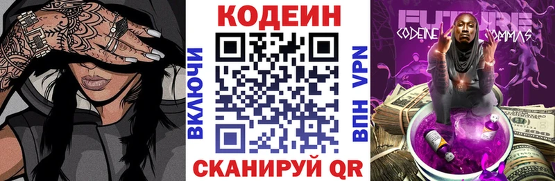 Codein Purple Drank  kraken   Рославль 