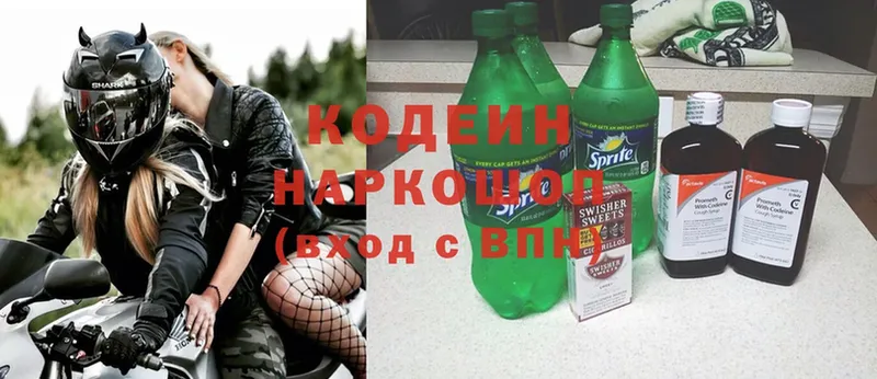 Codein Purple Drank  OMG маркетплейс  Рославль 