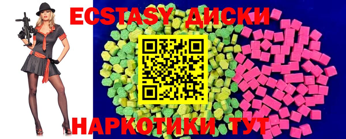 Экстази 280 MDMA  ЭКСТАЗИ таблы  Рославль  Вход с VPN 
