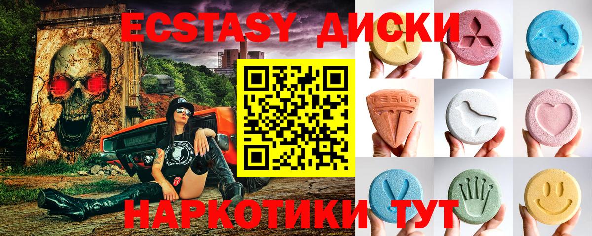 Экстази Дубай Рославль