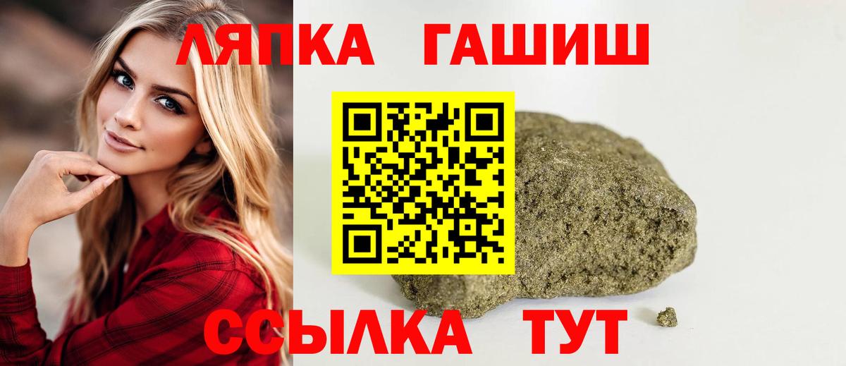 ГАШИШ индика сатива  ГАШИШ Cannabis  ГАШИШ  Вход с VPN  Рославль 