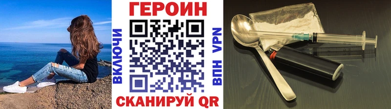 ГЕРОИН VHQ  Рославль 