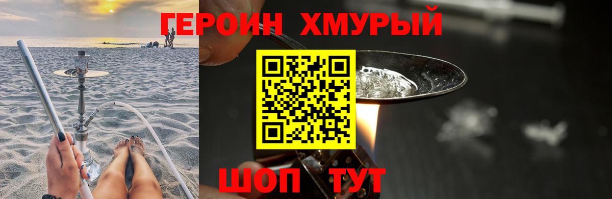Рославль  ГЕРОИН  Вход с VPN  ГЕРОИН герыч 