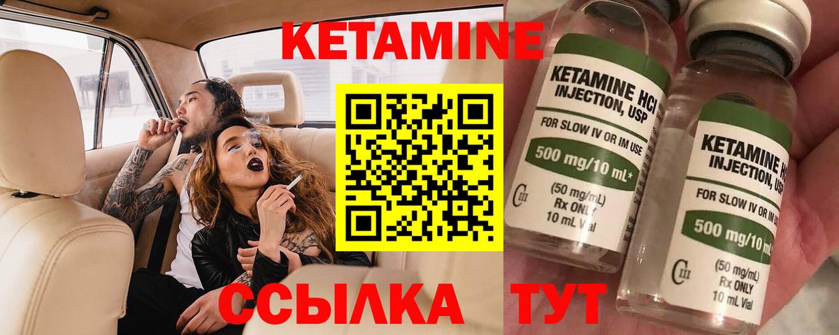 Рославль  КЕТАМИН VHQ  Вход с VPN 