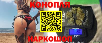 гашишное масло Конаково