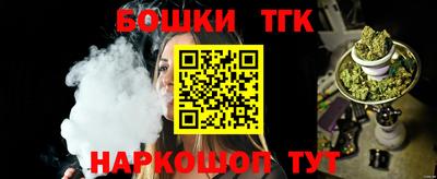 гашишное масло Конаково