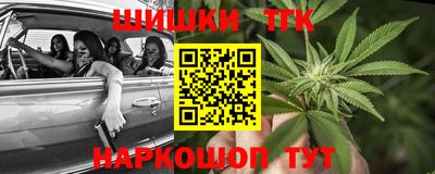 гашишное масло Конаково