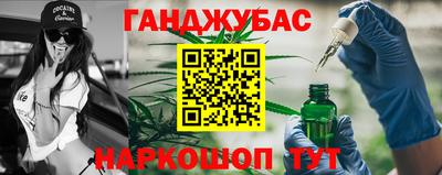 гашишное масло Конаково
