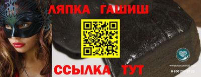 гашишное масло Конаково