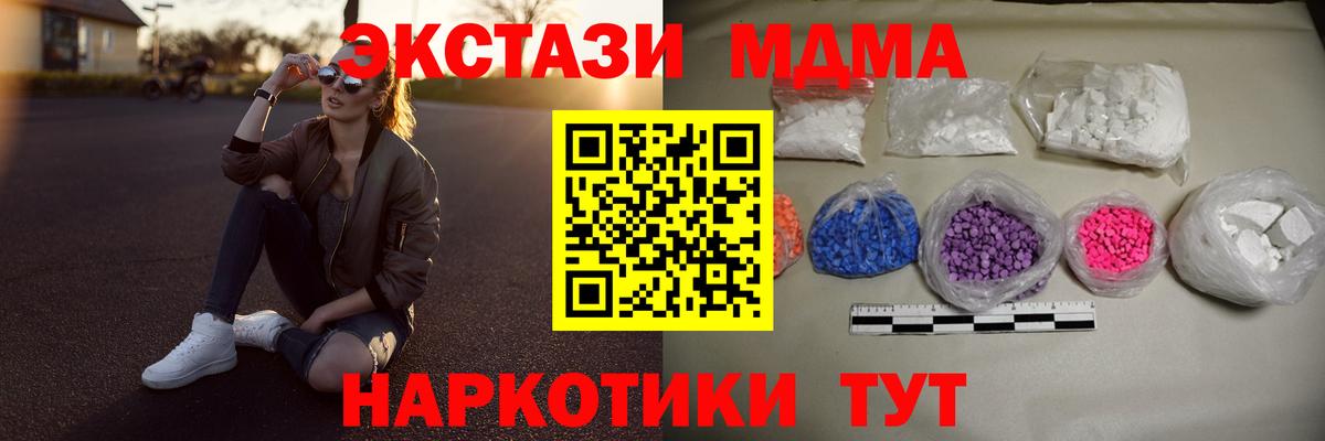 МДМА crystal  МДМА VHQ  Рославль  Вход с VPN 