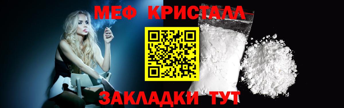 Меф мука Рославль