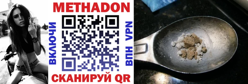 Метадон белоснежный Рославль
