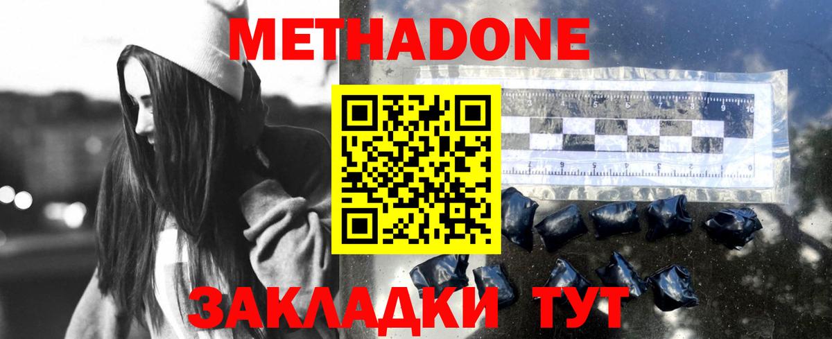 Метадон кристалл  Вход с VPN  МЕТАДОН кристалл  ссылка на мегу зеркало  Рославль 