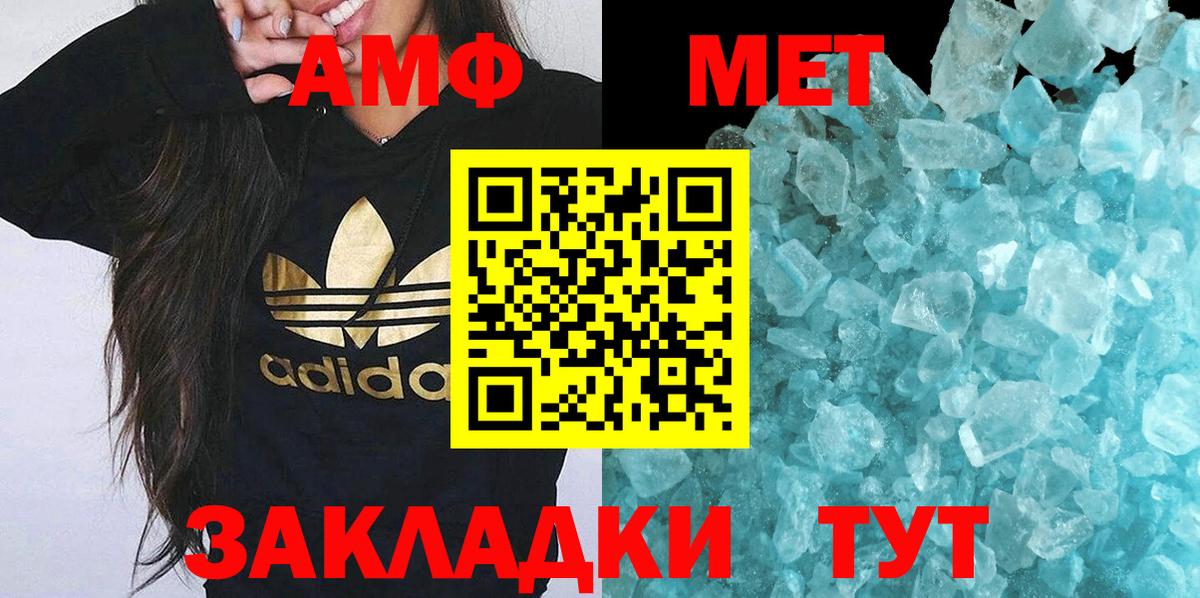МЕТАМФЕТАМИН мет Рославль