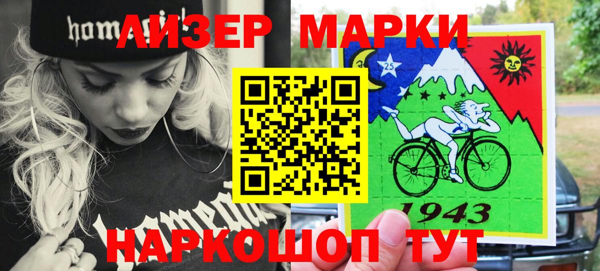 Рославль  Марки 25I-NBOMe 1500мкг  Вход с VPN 