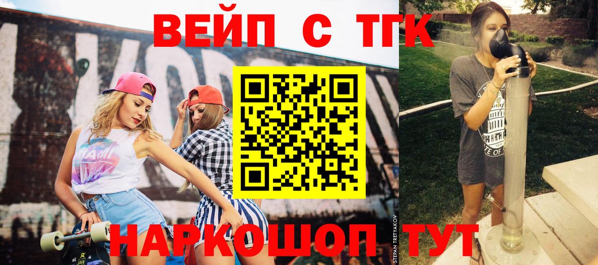 ТГК THC oil Рославль